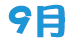 6月 6月